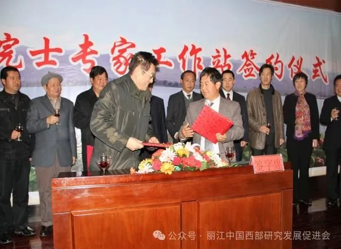 丽江程海保尔生物开发有限公司原文配图