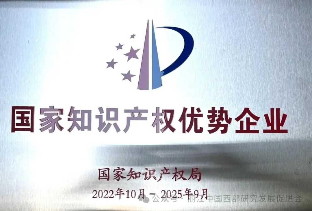 丽江程海保尔生物开发有限公司原文配图