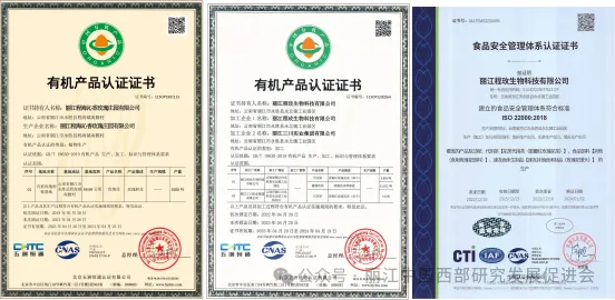 丽江程玫生物科技有限公司原文配图