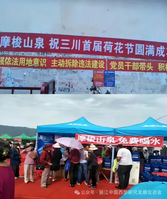 丽江摩梭印象水业有限公司原文配图